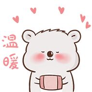 温暖.jpg