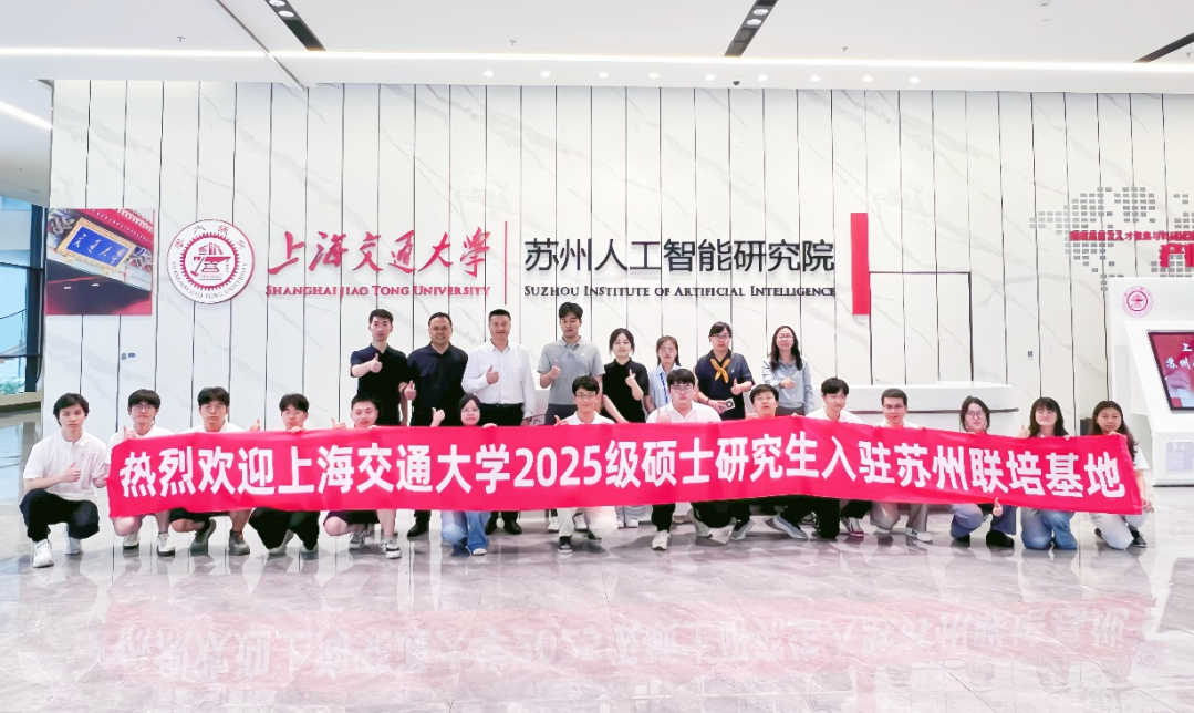 校企联动育英才 产教融合促发展｜科教·纳大园全力护航上海交大研究生联培工作